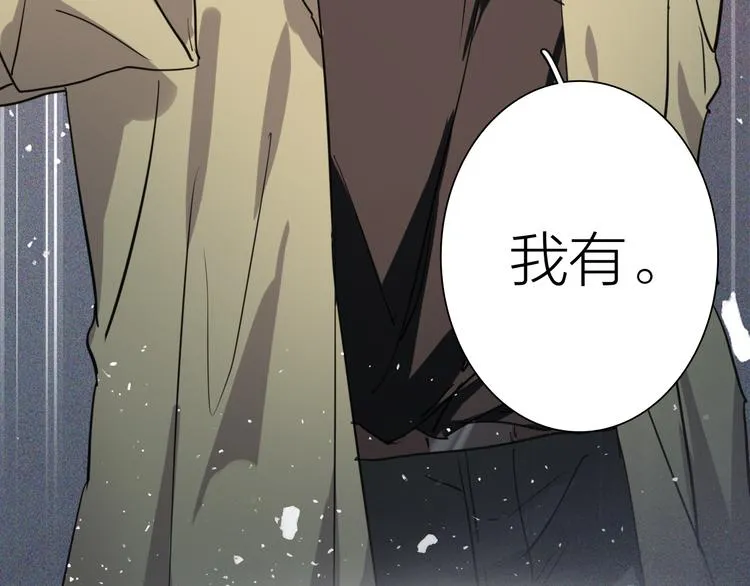 第74话 庸才的坚持 第89页