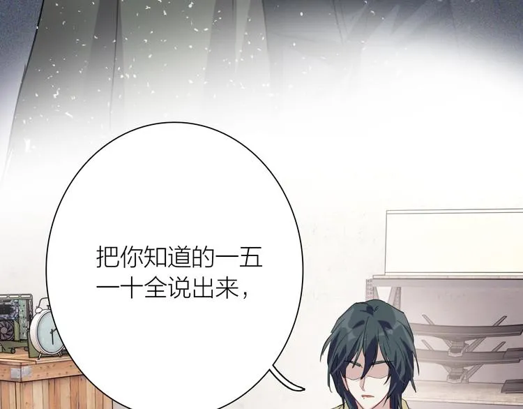 第74话 庸才的坚持 第90页