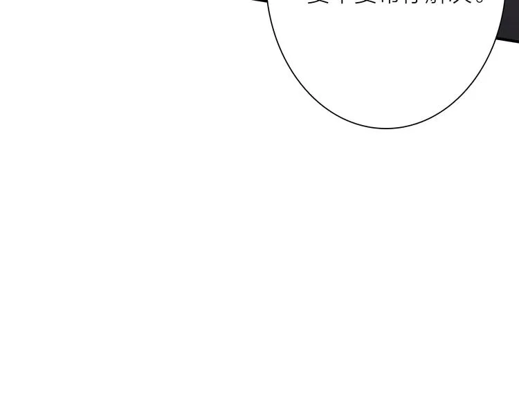 第74话 庸才的坚持 第95页