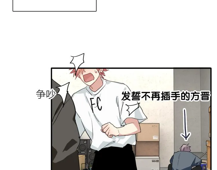 第74话 庸才的坚持 第97页