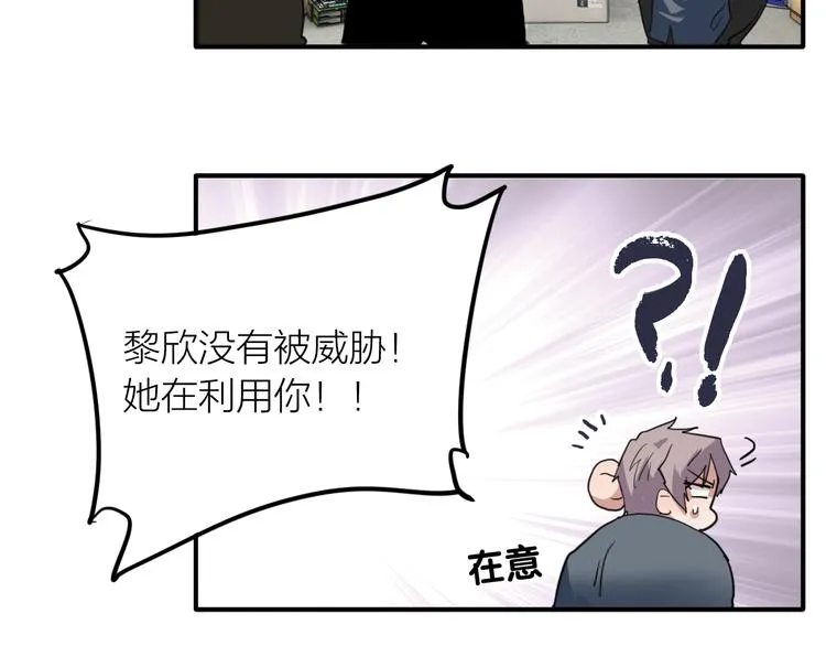 第74话 庸才的坚持 第98页