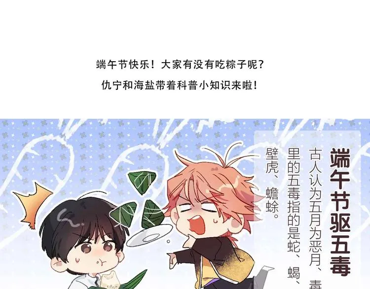 第74话 庸才的坚持 第103页