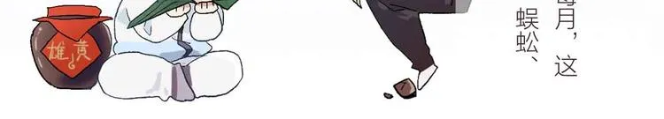 第74话 庸才的坚持 第104页
