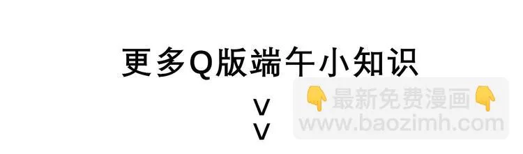 第74话 庸才的坚持 第105页