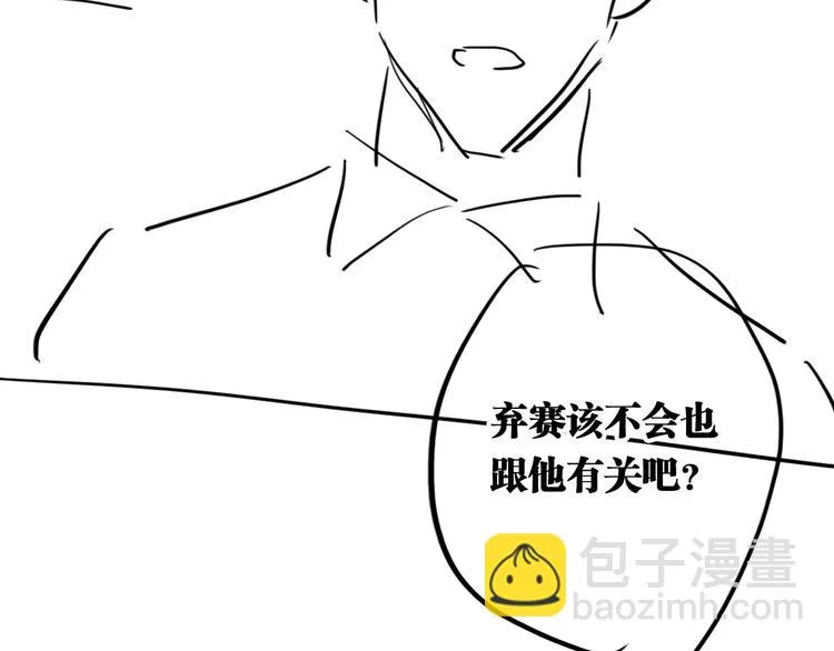 第74话 庸才的坚持 第109页