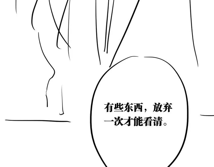 第74话 庸才的坚持 第113页