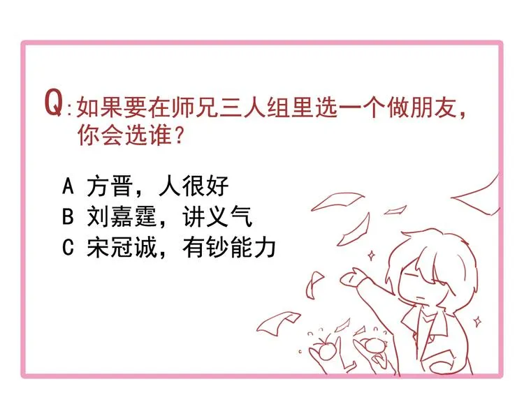 第74话 庸才的坚持 第115页