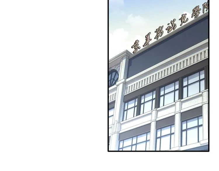 第75话 程海盐的改变 第4页