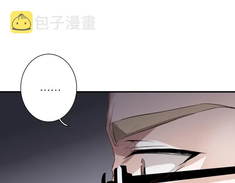 第75话 程海盐的改变 第5页