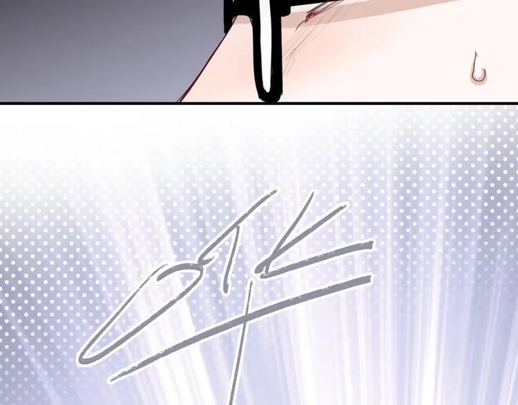 第75话 程海盐的改变 第6页