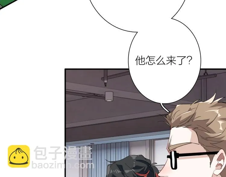 第75话 程海盐的改变 第11页