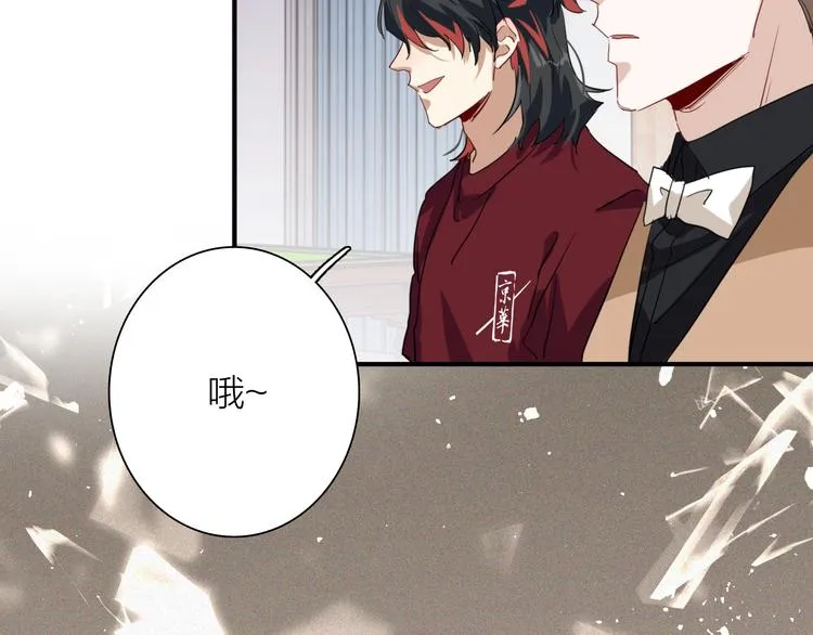 第75话 程海盐的改变 第12页
