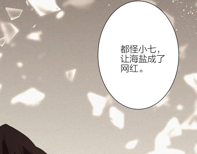 第75话 程海盐的改变 第13页