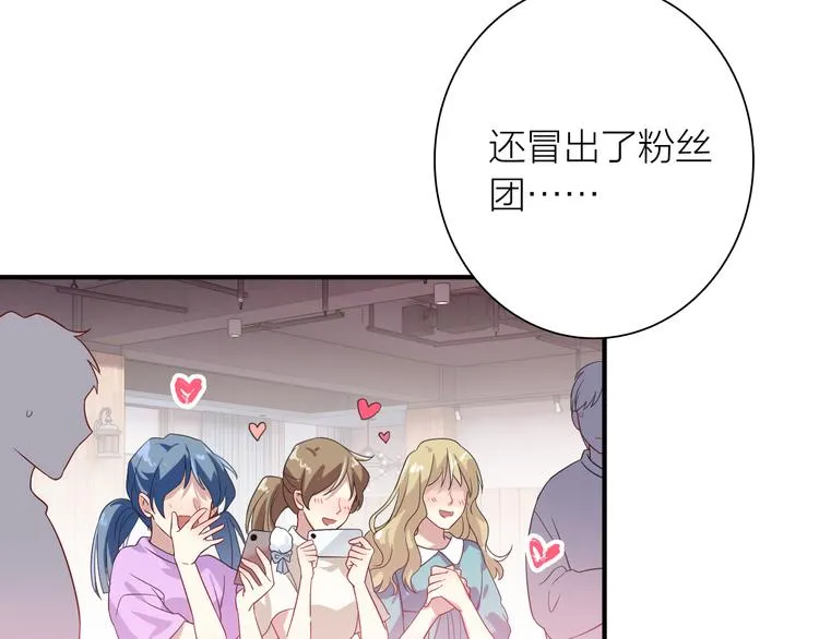第75话 程海盐的改变 第16页