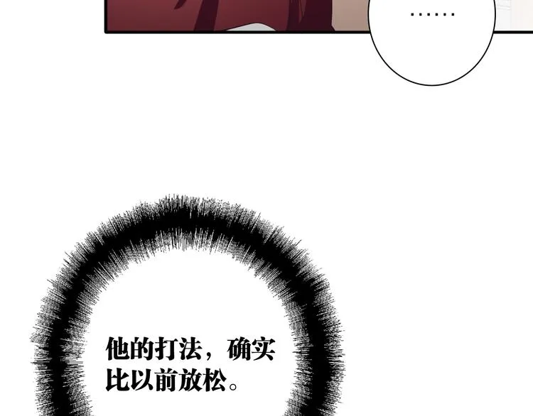 第75话 程海盐的改变 第19页
