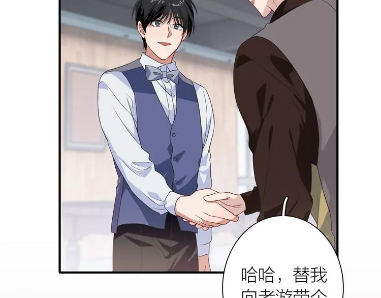 第75话 程海盐的改变 第22页