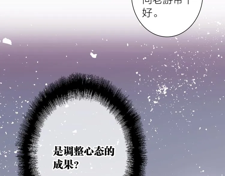 第75话 程海盐的改变 第23页