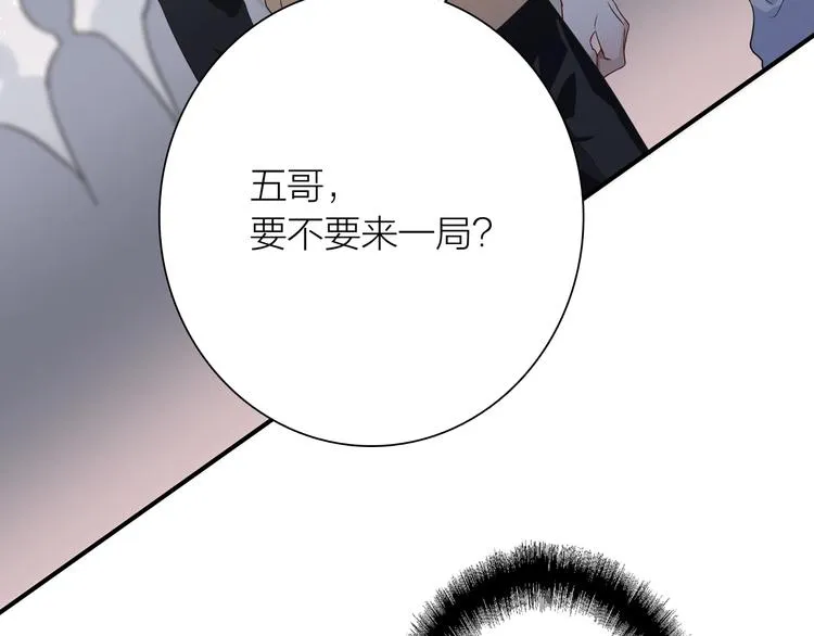 第75话 程海盐的改变 第26页