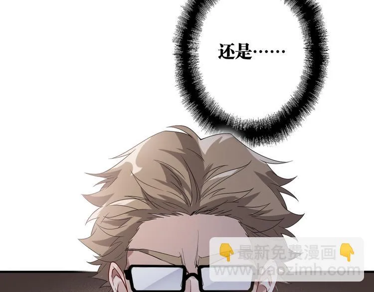 第75话 程海盐的改变 第27页