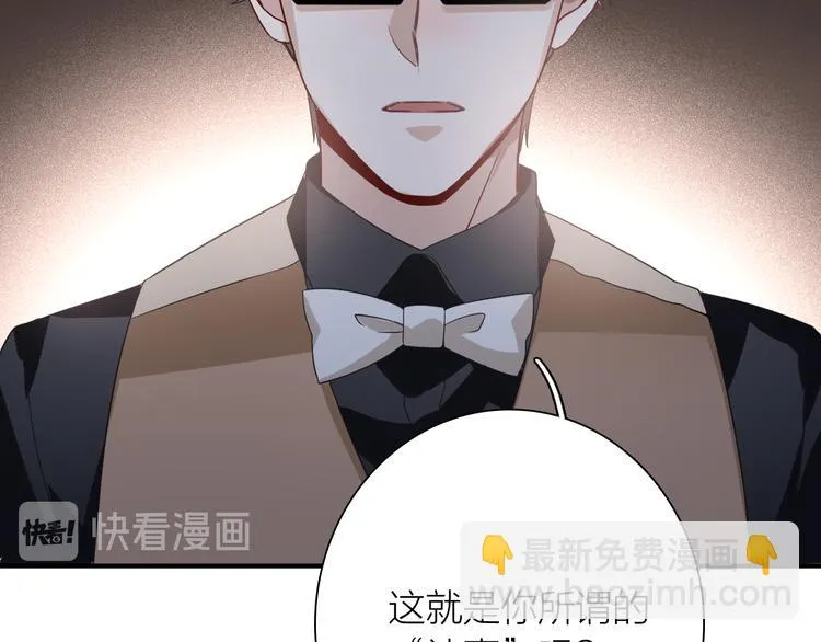 第75话 程海盐的改变 第28页