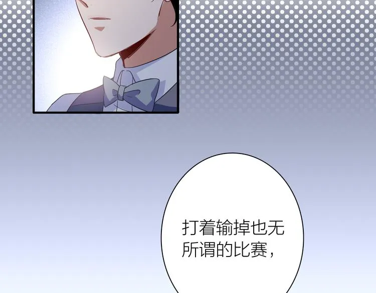 第75话 程海盐的改变 第30页