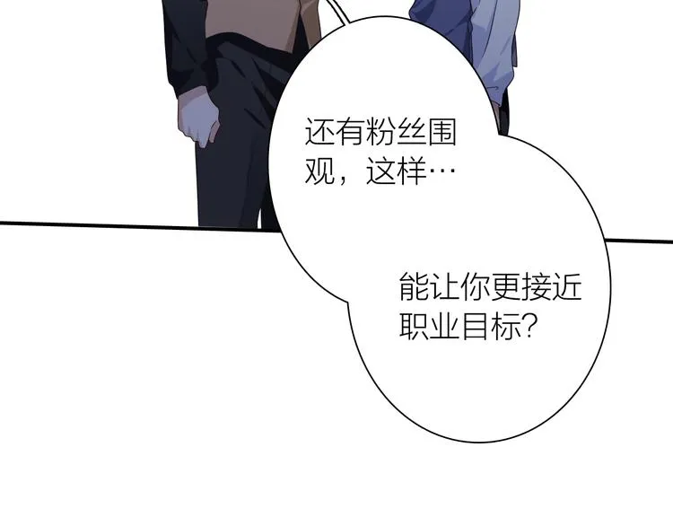 第75话 程海盐的改变 第32页