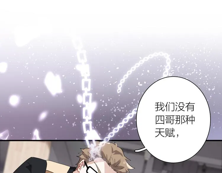 第75话 程海盐的改变 第33页