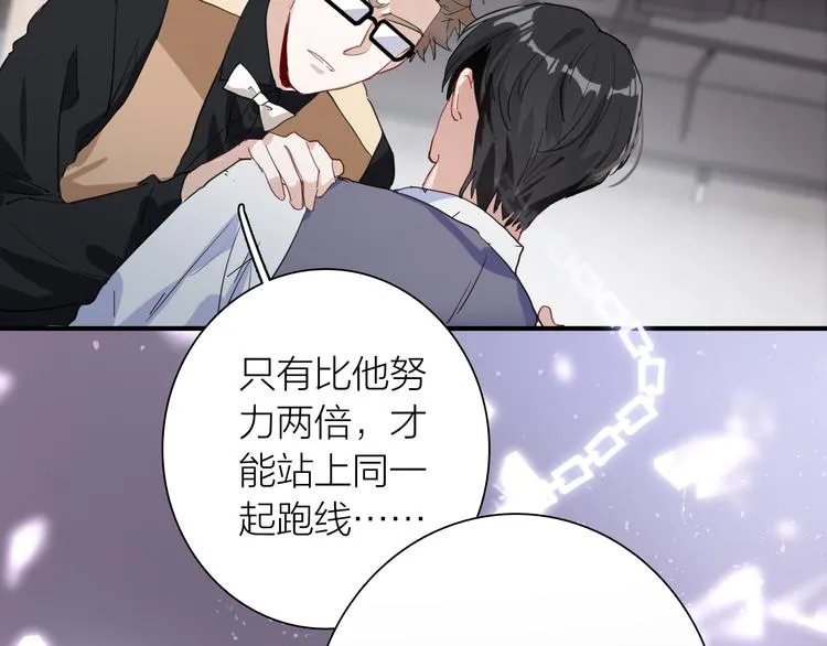 第75话 程海盐的改变 第34页