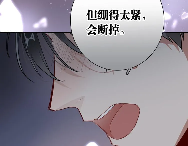 第75话 程海盐的改变 第35页