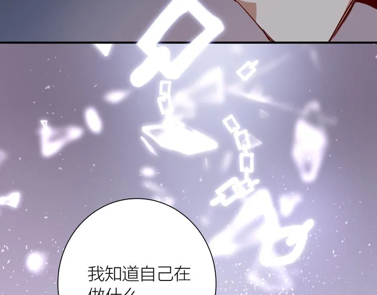 第75话 程海盐的改变 第36页