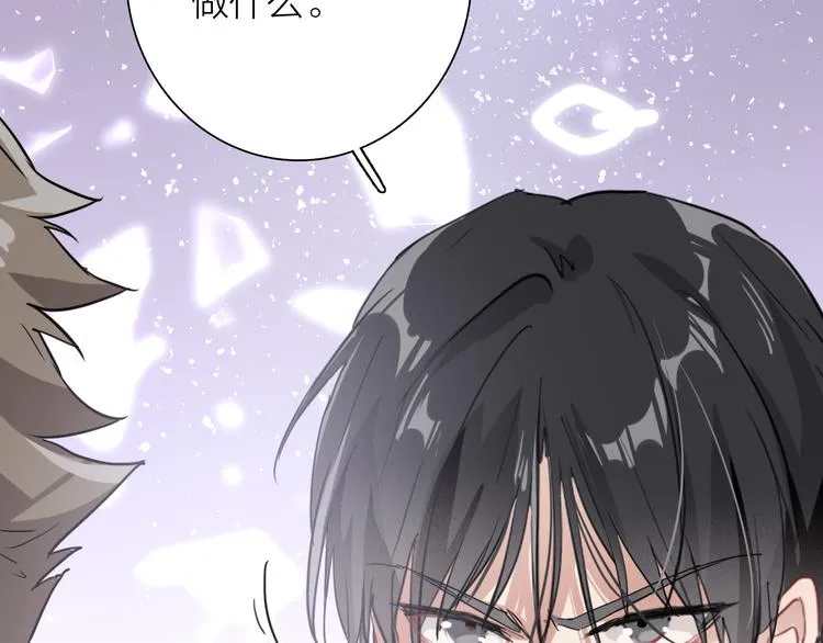 第75话 程海盐的改变 第37页