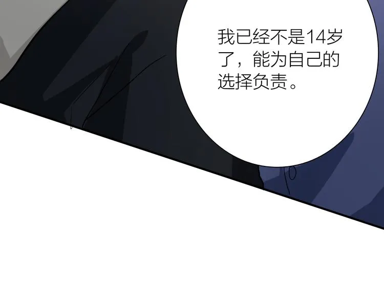 第75话 程海盐的改变 第39页