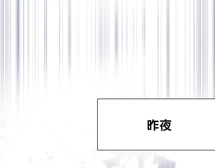 第75话 程海盐的改变 第41页