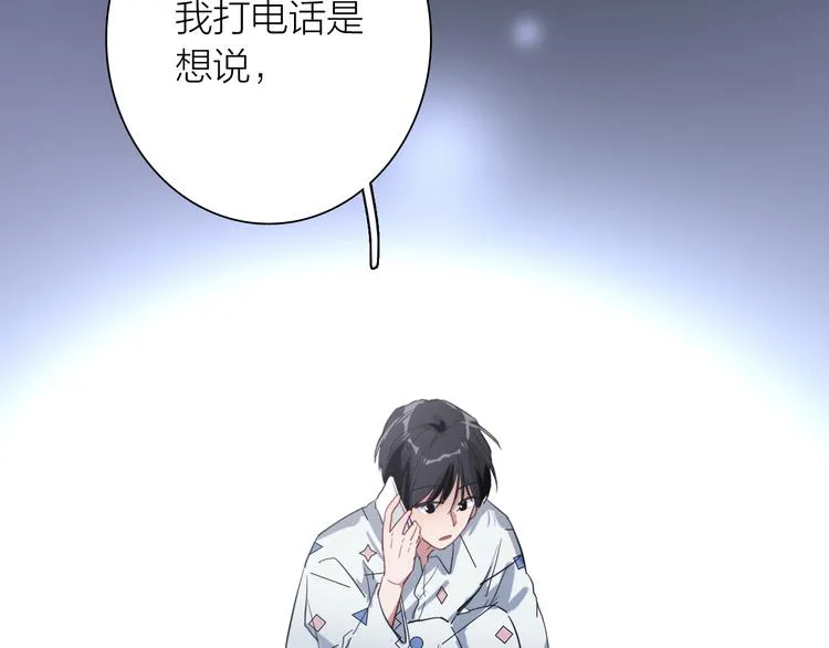 第75话 程海盐的改变 第43页
