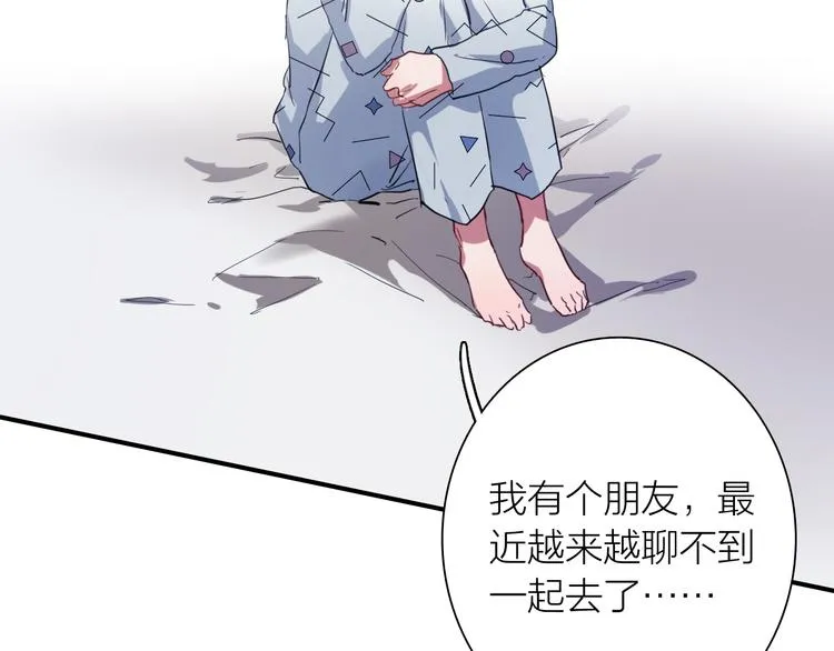 第75话 程海盐的改变 第44页