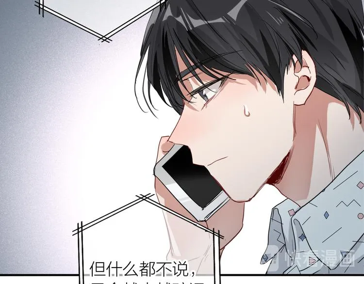 第75话 程海盐的改变 第47页