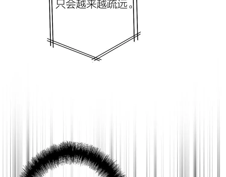 第75话 程海盐的改变 第48页