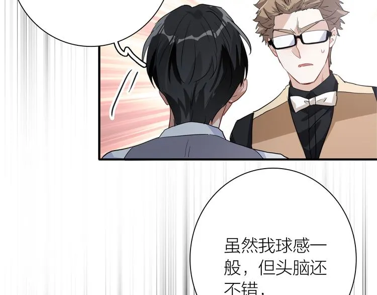 第75话 程海盐的改变 第52页