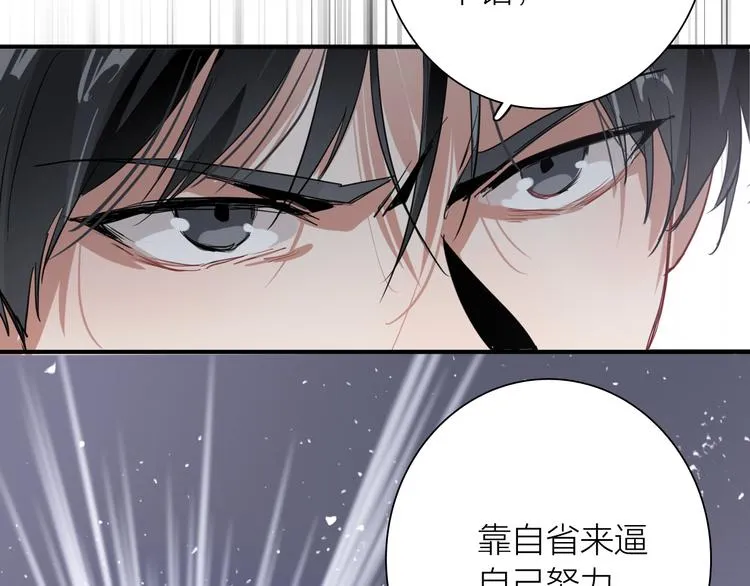 第75话 程海盐的改变 第53页