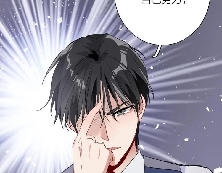 第75话 程海盐的改变 第54页