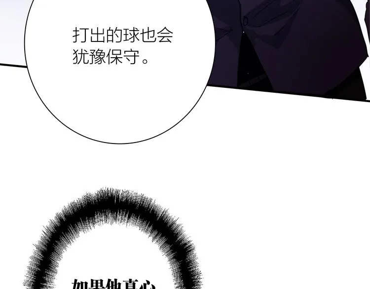 第75话 程海盐的改变 第56页