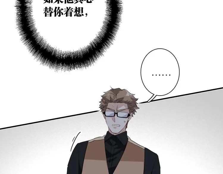 第75话 程海盐的改变 第57页