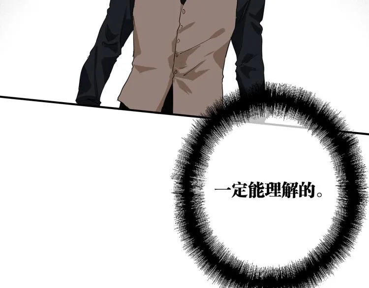 第75话 程海盐的改变 第58页