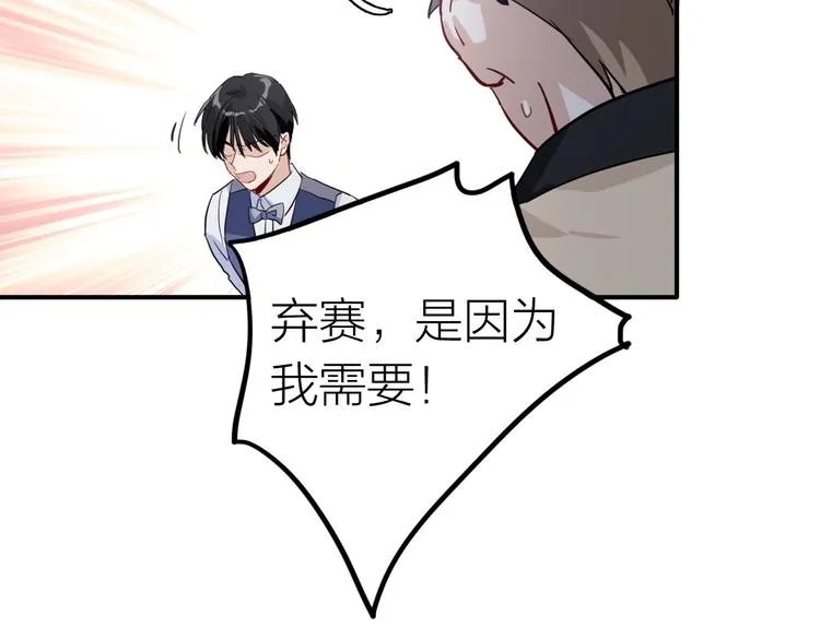 第75话 程海盐的改变 第62页