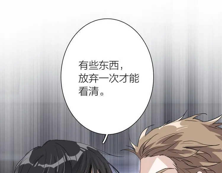 第75话 程海盐的改变 第63页