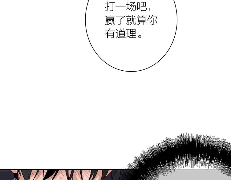 第75话 程海盐的改变 第68页