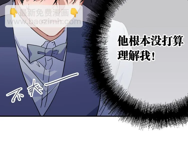 第75话 程海盐的改变 第69页