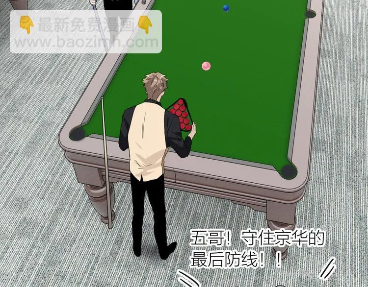 第75话 程海盐的改变 第72页