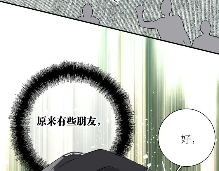 第75话 程海盐的改变 第73页