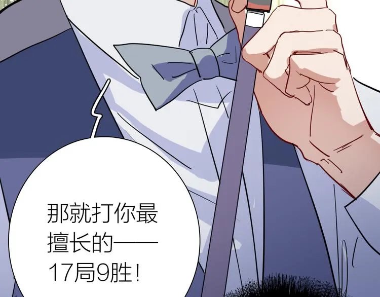 第75话 程海盐的改变 第75页